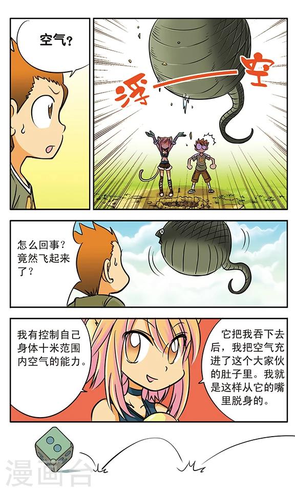 第4话 跟莉塔签契约吧14