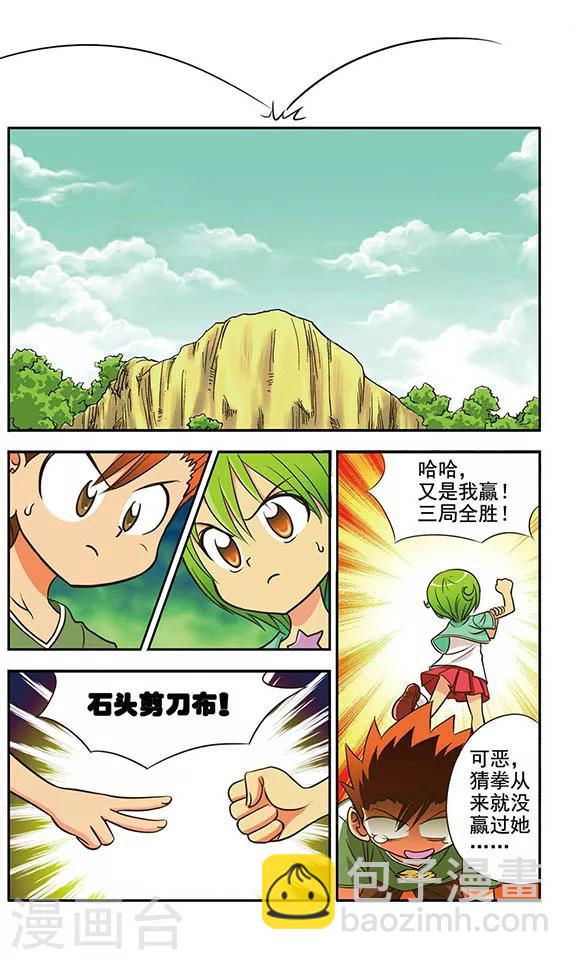 第2话 多鲁鲁1