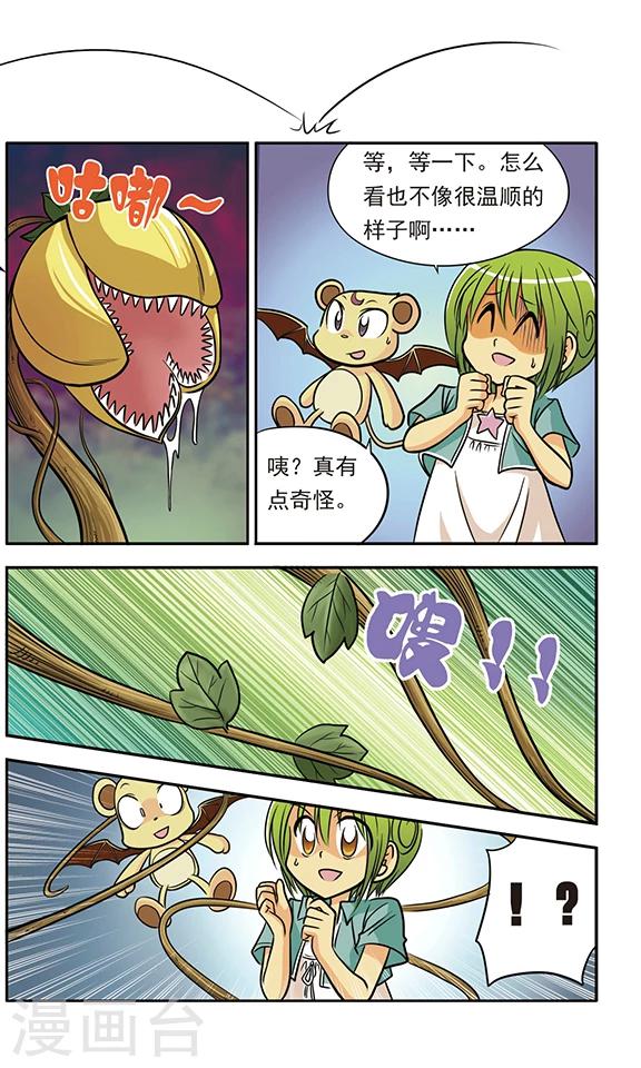 第3话 协助者登场！1