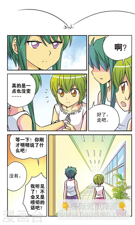 番外1 游泳馆历险记36