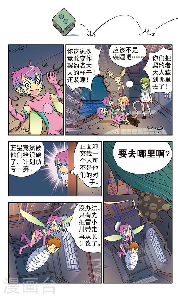 第13话 命运的转折8