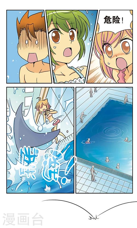 番外1 游泳馆历险记18