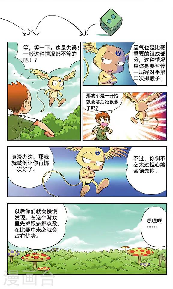 第2话 多鲁鲁5