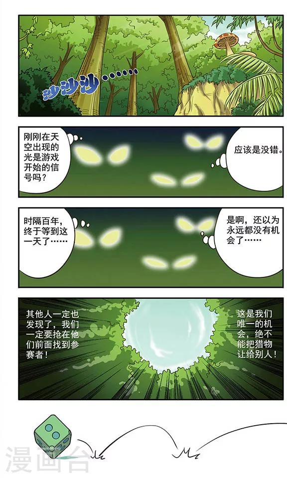 第2话 多鲁鲁6