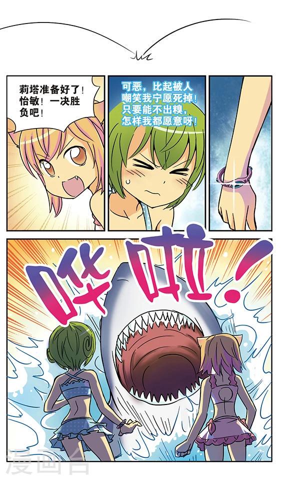 番外1 游泳馆历险记17