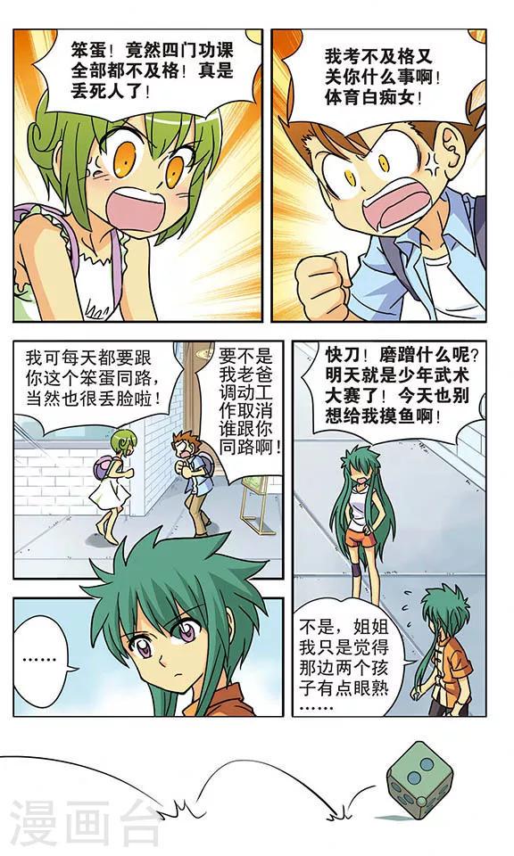 最终话 相聚后的再见11