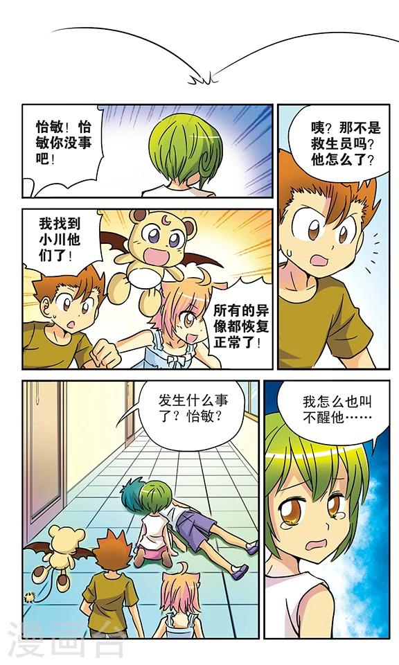 番外1 游泳馆历险记44