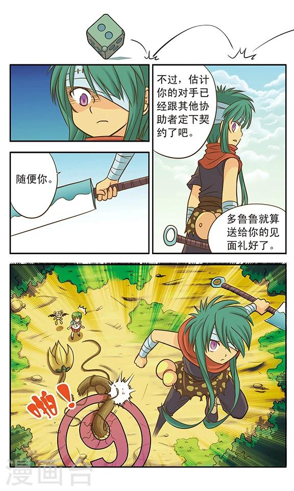 第4话 跟莉塔签契约吧8