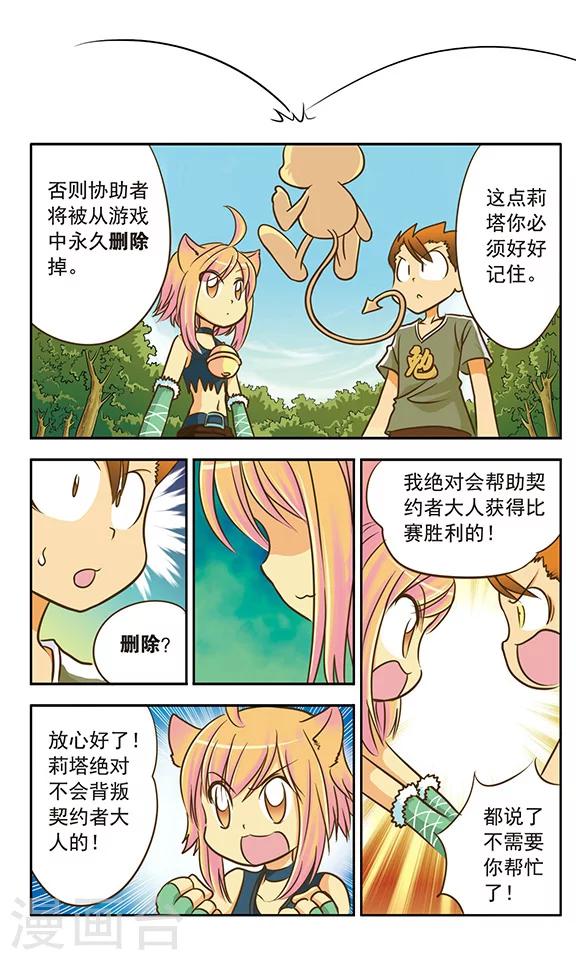 第5话 你好，我是宋外卖的！4