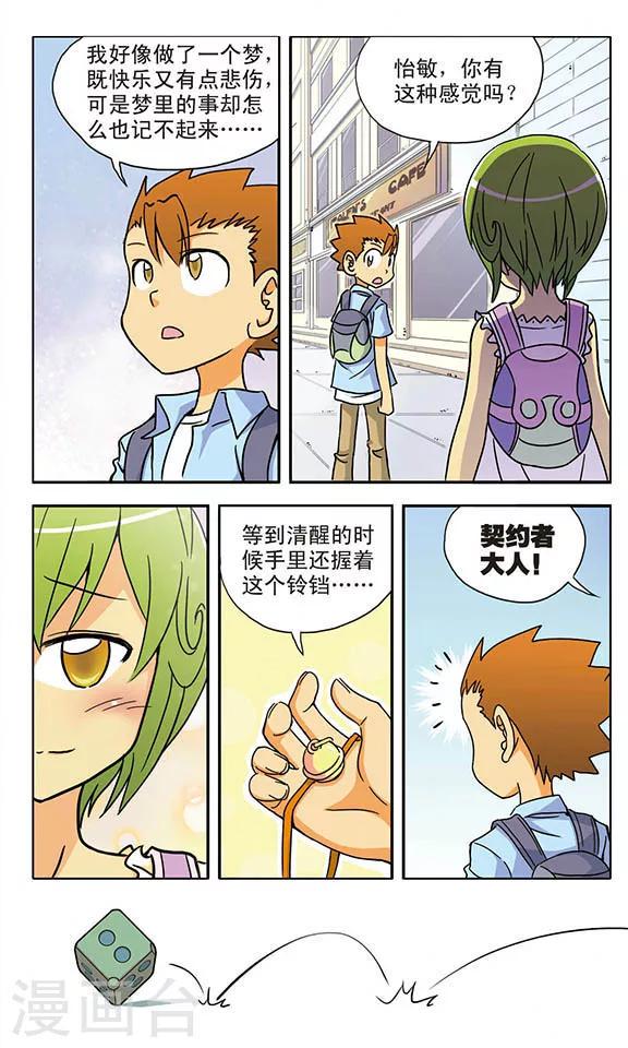 最终话 相聚后的再见14