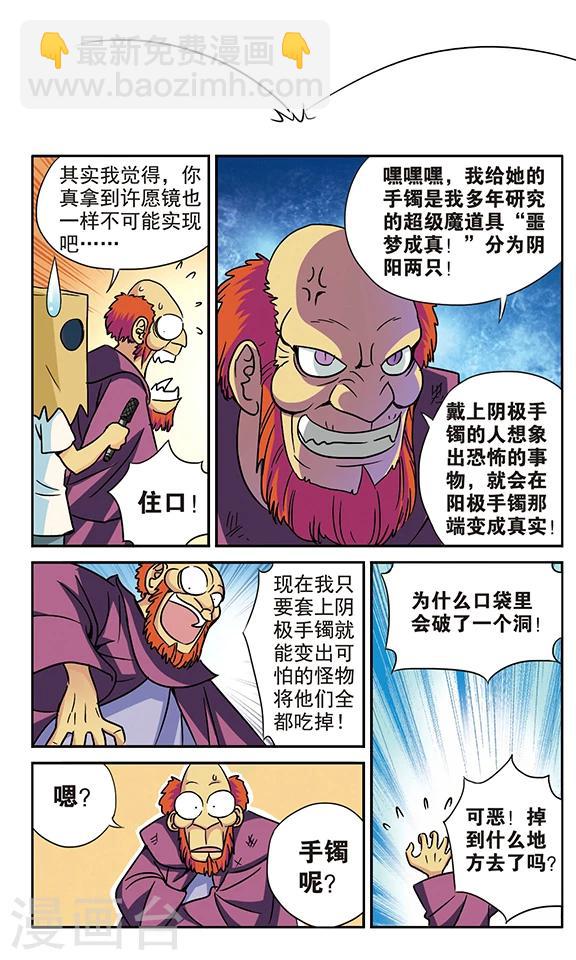 番外1 游泳馆历险记12