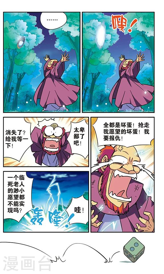 番外1 游泳馆历险记11