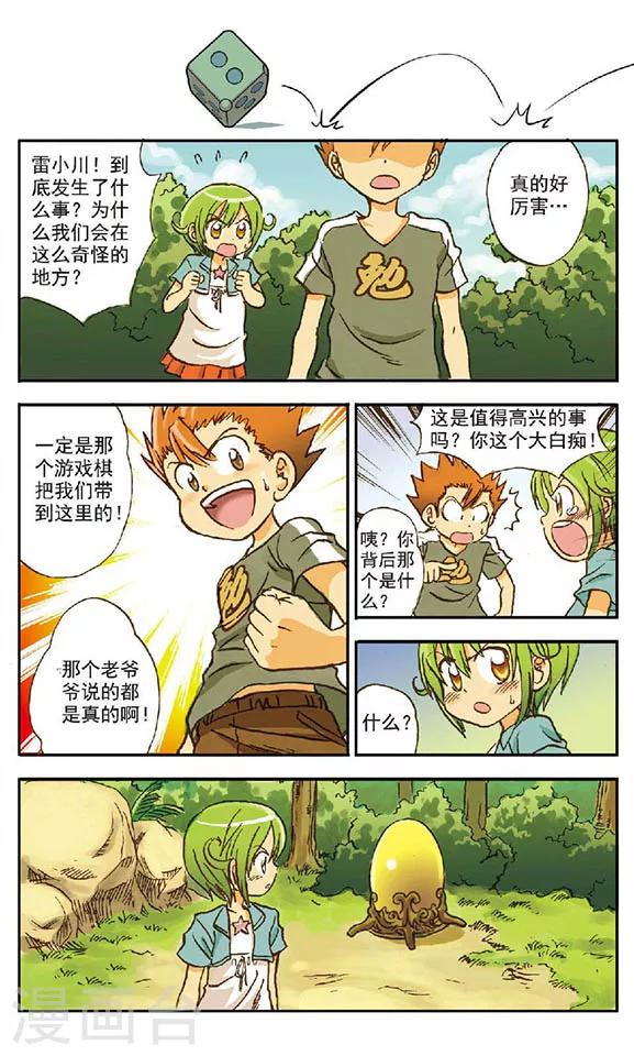 第1话 开局！！8
