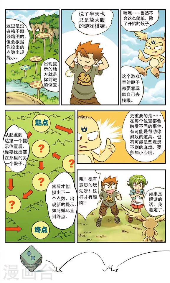 第1话 开局！！14