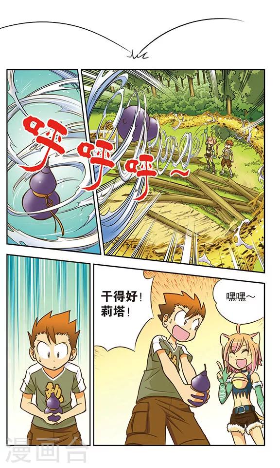 第8话 针锋相对9