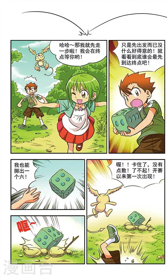 第2话 多鲁鲁4