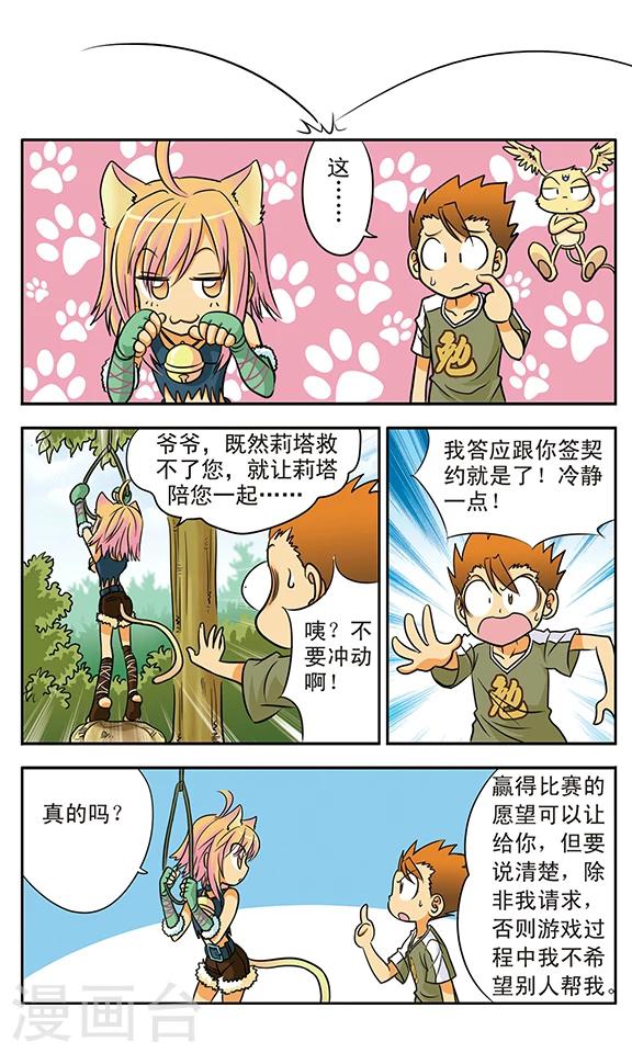 第4话 跟莉塔签契约吧12