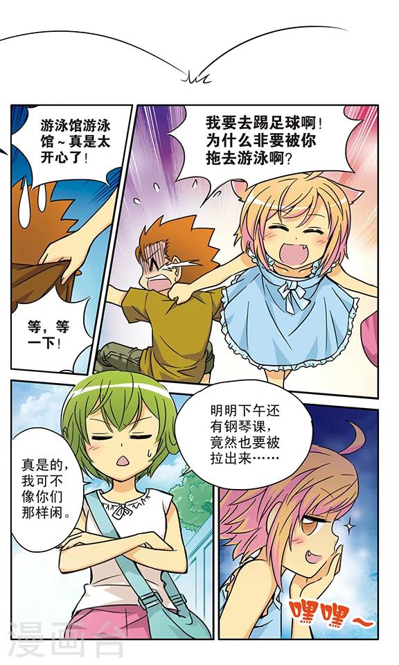 番外1 游泳馆历险记1