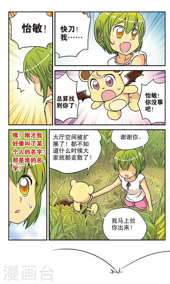 番外1 游泳馆历险记26