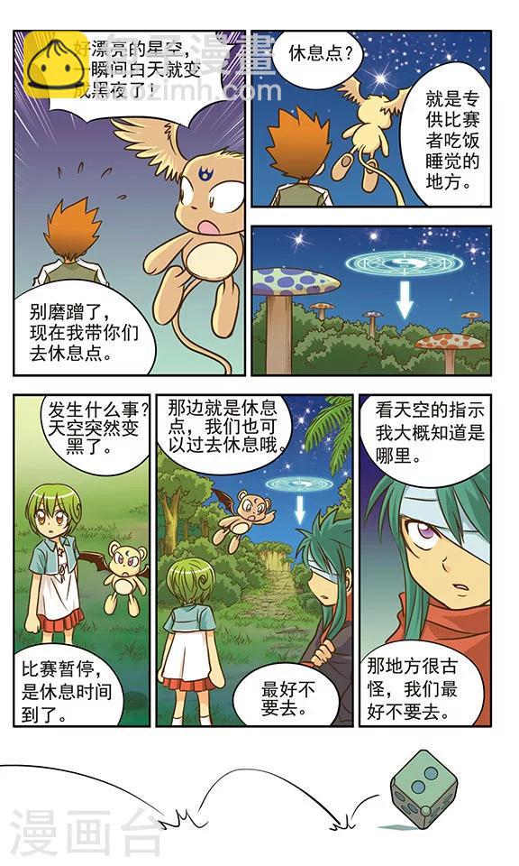 第9话 中场休息11