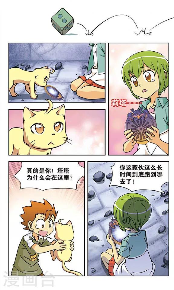 最终话 相聚后的再见8