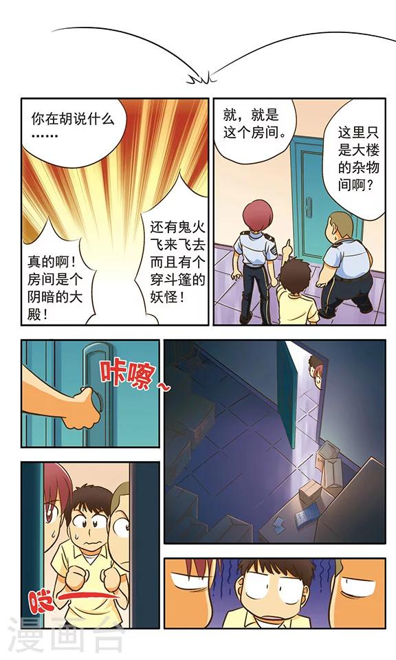 第5话 你好，我是宋外卖的！12
