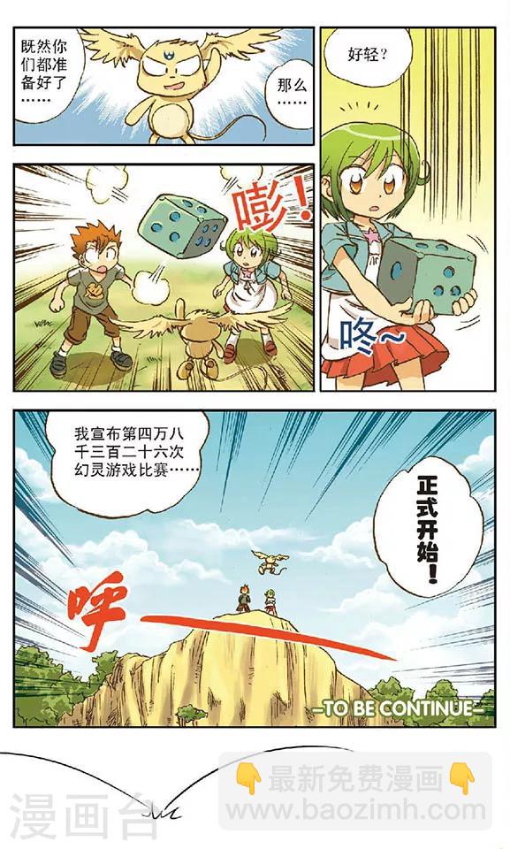 第1话 开局！！15
