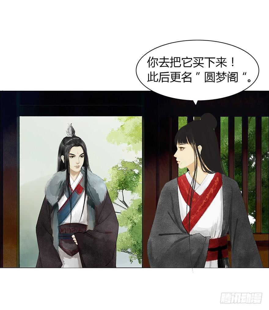 亡国的公主26