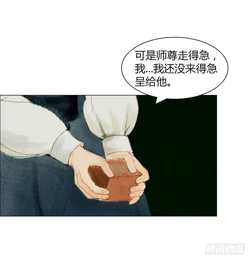 上神有危险?39