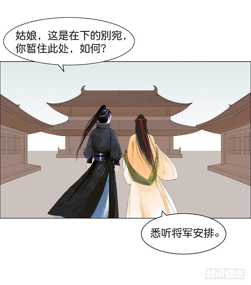 小节故事结局0