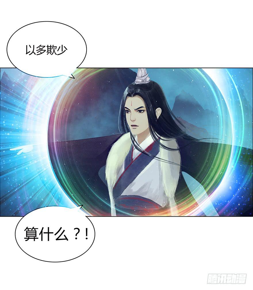 真的要杀我吗？3