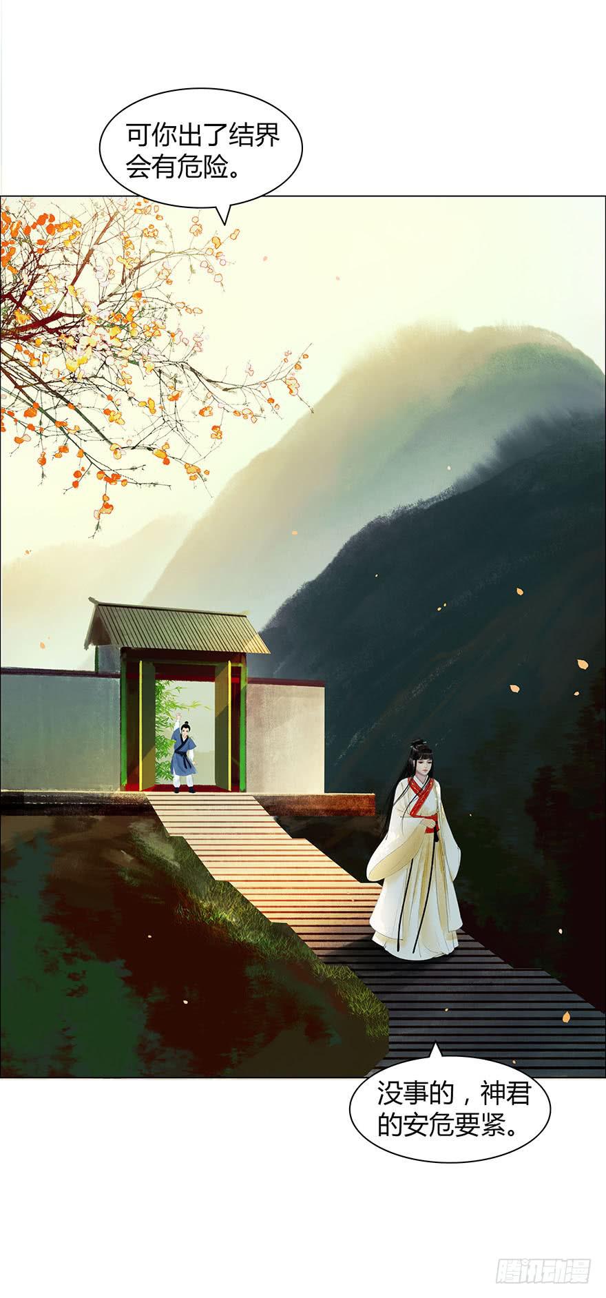 上神有危险?44