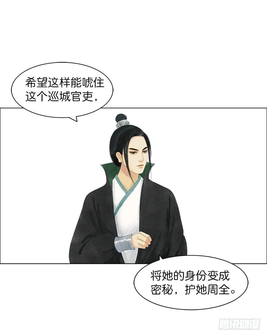 小节故事结局46