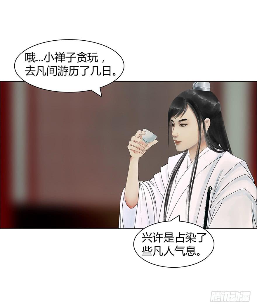 偷听16