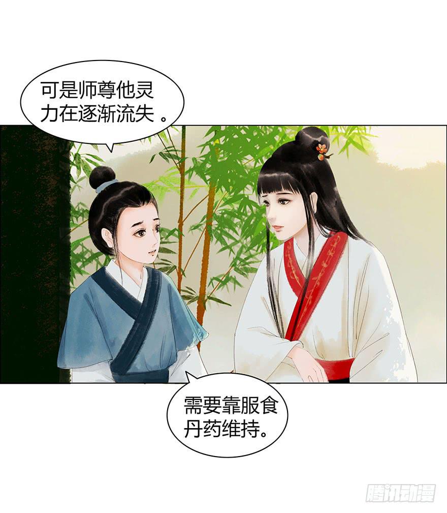 上神有危险?38