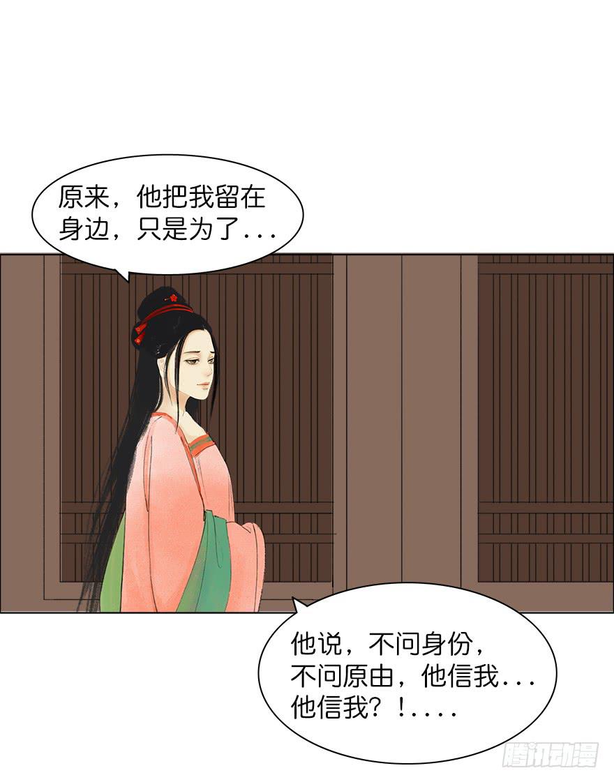小节故事结局43