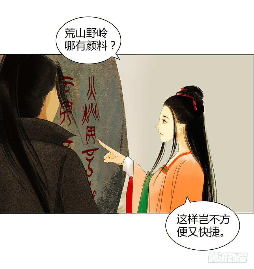 石刻的秘密11