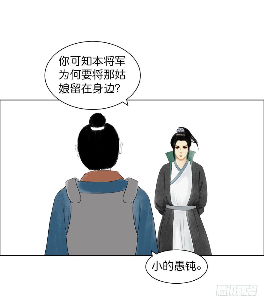小节故事结局38