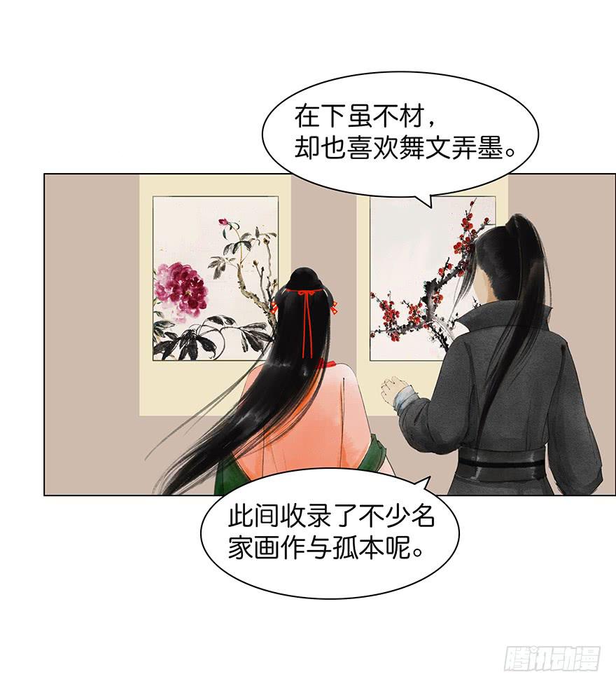 小节故事结局3