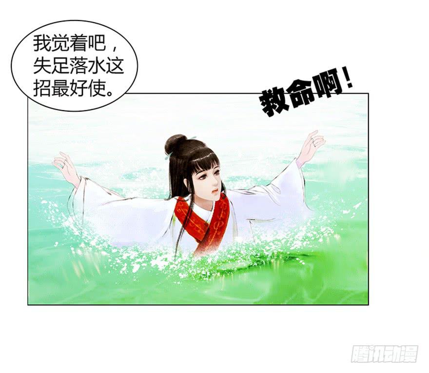 英雄救美2