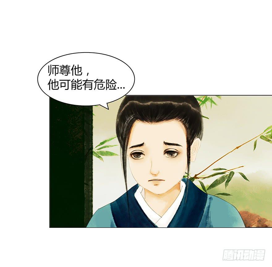 上神有危险?31