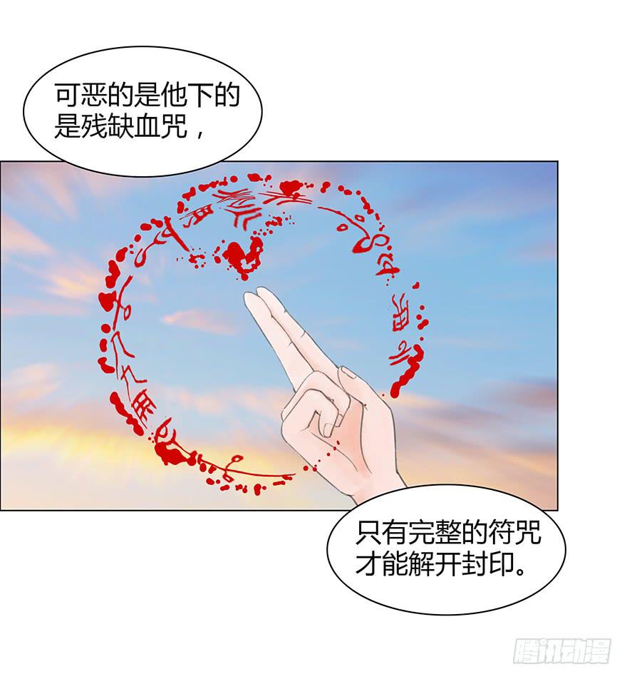 石刻的秘密29