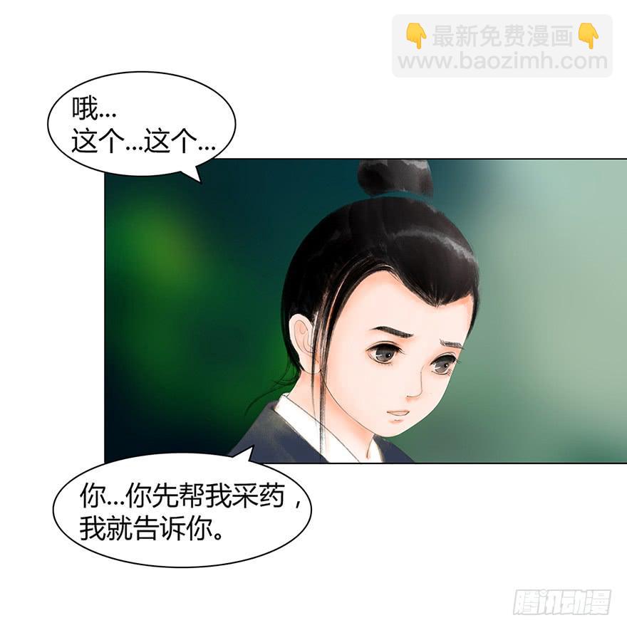 偷听24