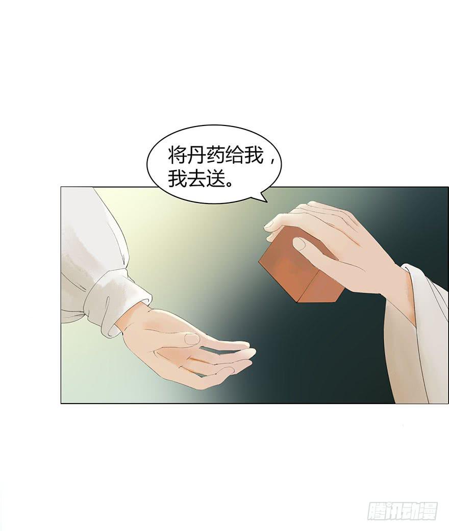 上神有危险?43