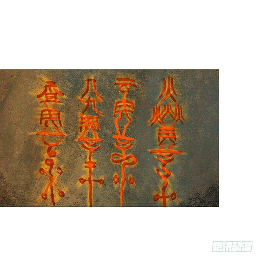 石刻的秘密14