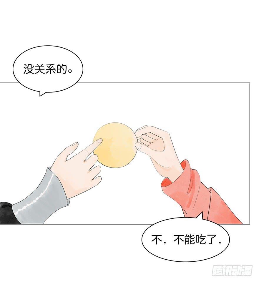 小节故事结局30