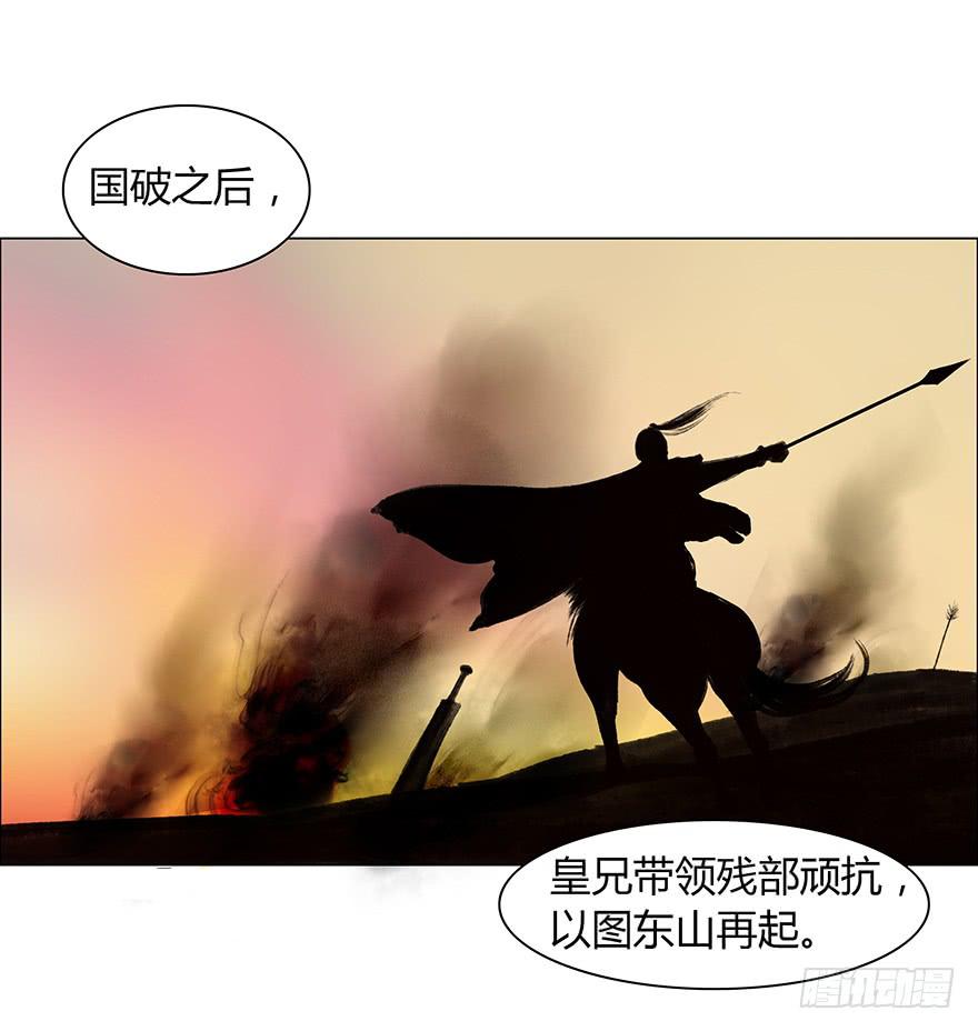 亡国的公主36