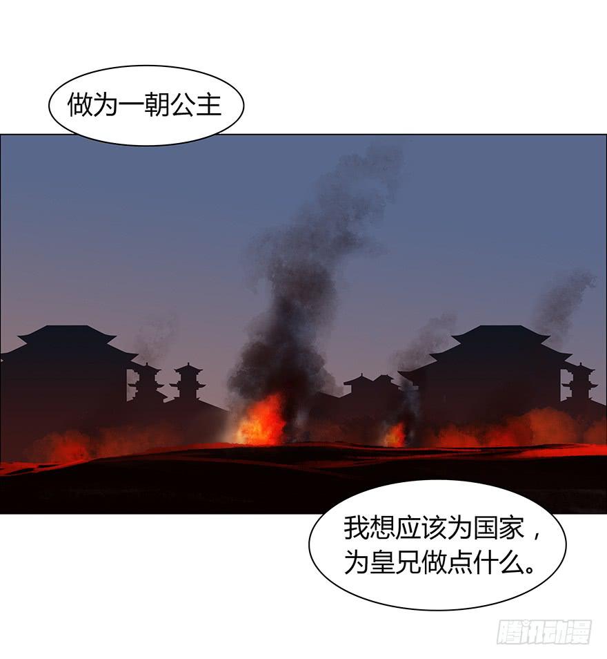 亡国的公主37