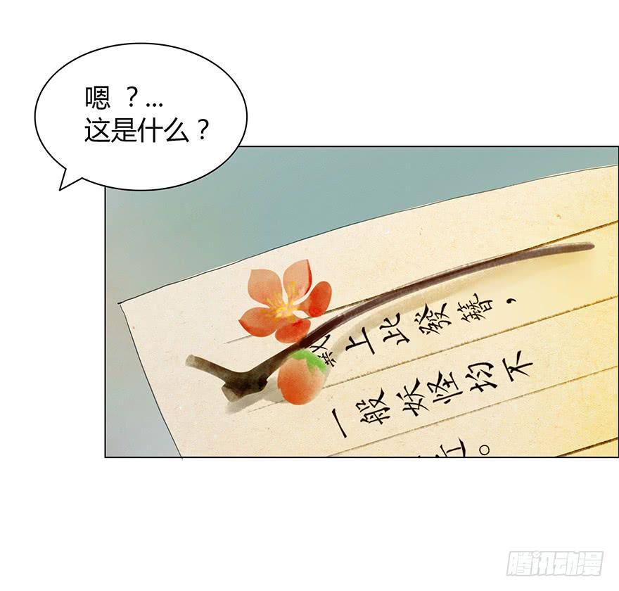 上神有危险?26