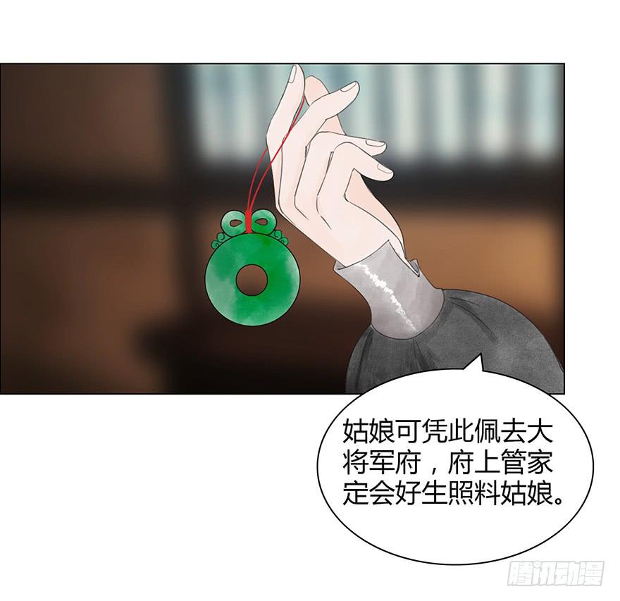 定情信物30